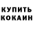 Кетамин VHQ Jan Kovalcik