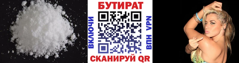 Купить Медногорск Бутират BDO 33%