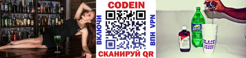 Кодеин напиток Lean (лин)  Купить где  Медногорск 
