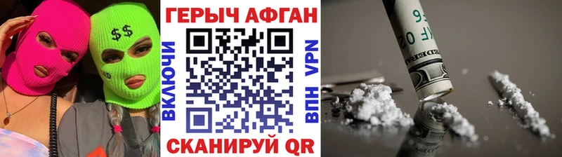 Героин Heroin Медногорск