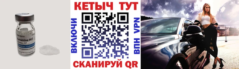 КЕТАМИН ketamine  Купить где  Медногорск 