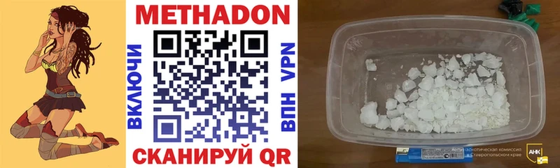 Купить где  Медногорск  Метадон methadone 
